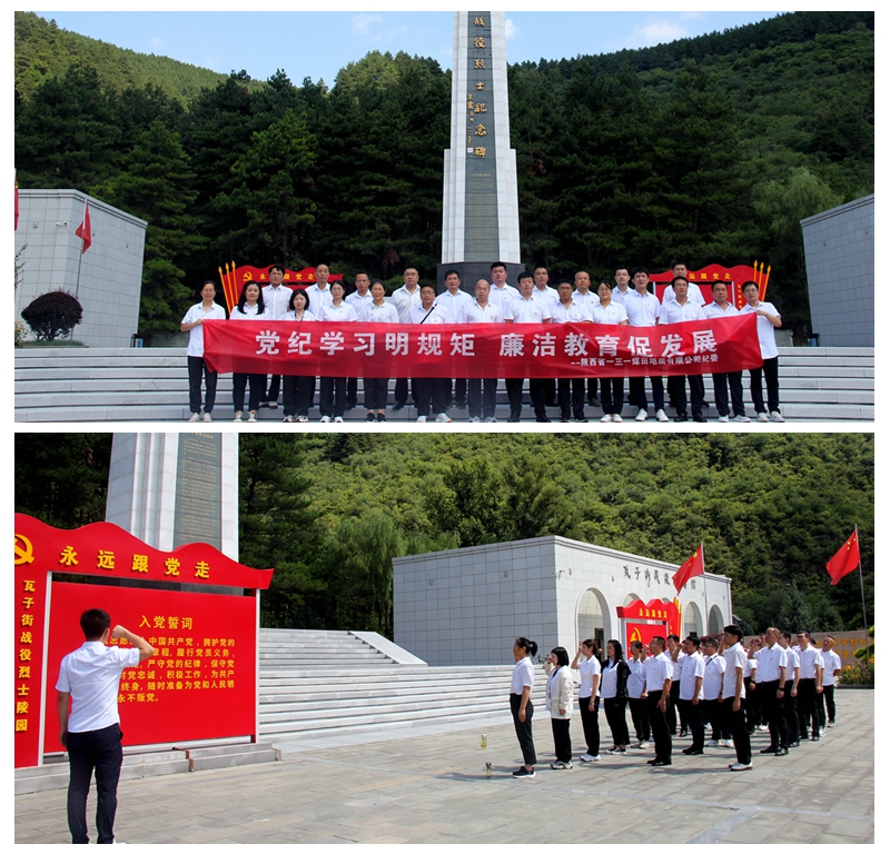 一三一公司开展党纪学习教育主题党日活动 摄影：徐久容 (1).jpg