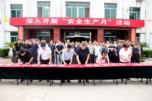 一三一公司召开2025年“安全生产月”活动启动会 (6).jpg